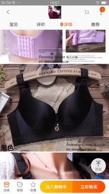 内衣收到，店家推荐的尺码很准，穿的很合身，服务态度很好，物流更快，赞一个