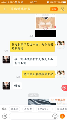 70块钱买的，就穿一天，磨的肉疼，都红了，不知道别人穿有没有这种情况，反正我穿了一天疼得受不了，（内衣大小是刚好的，）就这样，面料还是行的，就是难受的实在受不了，客服还让拍照片，抽空给的反馈。下次绝对不会轻易给好评，一定试穿之后再给真实感受！