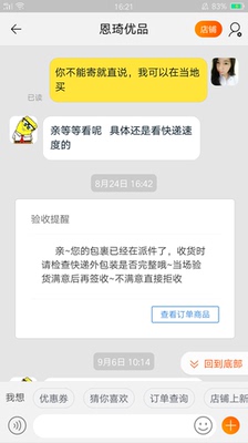 同省顺丰在没有超过11点之前发的货，当天是可以到的，我8、9点钟联系客服，她说可以，我便补了差价，没想到却到了下午2点才发货，那肯定到不了的啊！还要多收8元去发个顺丰，有毛病！