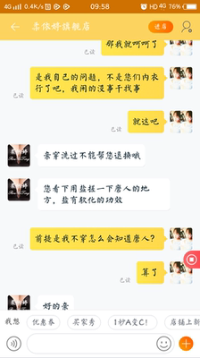 70块钱买的，就穿一天，磨的肉疼，都红了，不知道别人穿有没有这种情况，反正我穿了一天疼得受不了，（内衣大小是刚好的，）就这样，面料还是行的，就是难受的实在受不了，客服还让拍照片，抽空给的反馈。下次绝对不会轻易给好评，一定试穿之后再给真实感受！