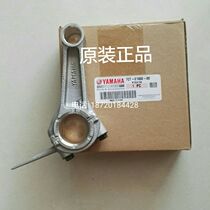 Yamaha Original Accessories Petrol Dynamo Motivation EF6600 EF6600 5500TE 5200 MZ360 Connecting Rod