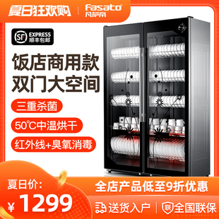 fasato commercial disinfection cabinet 910l household vertical disinfection cupboard canteen cleaning cabinet double door