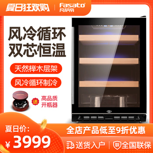 fasato/fansadi usf-54 cigar cabinet household constant temperature and humidity compressor refrigerated cigar moisturizing cabinet