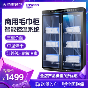 fasato/fansart hotel beauty salon disinfection cabinet uv ozone vertical commercial towel cabinet
