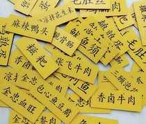 Custom Malatang dish brand name number plate hot pot restaurant seasoning brand dish name fake dish dip brand skewer coriander brand