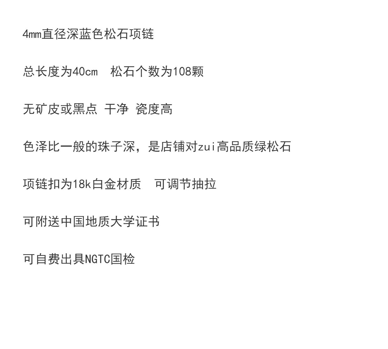 DIY аксессуары 流光家4mm高瓷蓝睡美人绿松石项链锁骨链原矿无优化松石小米珠