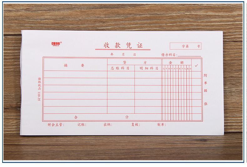 收款凭证 填制图片