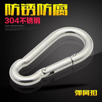 304 stainless steel spring buckle carabiner non-slip safety hook key chain gourd buckle nut spring buckle dog chain Buckle
