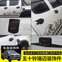 Wuduling Rimai pickup black handle door wrist fuel tank cover rear trim strip body decoration sticker Ruimai modification