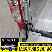 Great Wall artillery wind Jun 5 6 7 tail door hydraulic lever pick-up truck retrofit door gas spring trunk buffer lever
