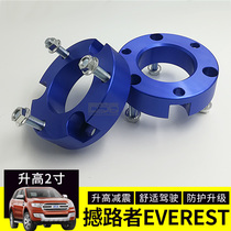 Applicable to waster Everest lifting pad pickup truck chassis spring modification shock absorber heightening gasket front rise