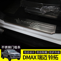 Five Suzuki dmax pickup truck retrofit threshold bar Welcome Pedal door Stainless Steel Threshold LED Lamp Decorative Pedals