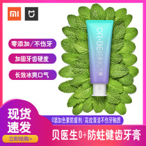 Xiaomi Bay Doctor 0 Anti-Tooth Tooth Toothpaste High Efficiency Clean Cool Tone Reinforced Tooth Enamel Resistant To Beverage Acid Erosion