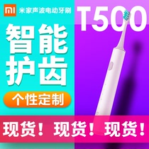 Small Mimeist Sonic Electric Toothbrush T500 Toothbrush Head Soft Hair Fully Automatic Smart Waterproof Adult Lovers
