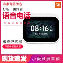 Xiaomi Little Love Touch Screen Sound New Little Love Classmate Liter Grade Touch Screen Smart Speaker Call Screen AI Artificial