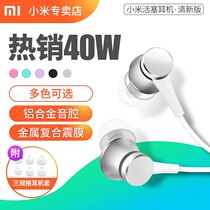 Xiaomi Xiaomi Pistons headphones clear new version of the base version of the in-ear male and female ear phone line control earplugs