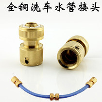 4 points hose through water connector car wash water pipe universal quick connector 6 points repair water connection water gun all copper parts