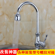 Tap Splash Splash Flower Sprinkle Kitchen Lengthened Extenders Rotatable Water Outlet Water Saving Filter Bubbler Applicators
