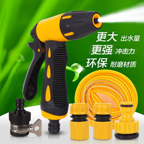 Home High-pressure Car Wash Water Gun Suit Watering Hose Tool Multifunction Portable Water Snatcher Auto Scouring Cleaner