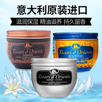 Italian Oriental Gem Body Milk Womens Whole Body Moisturizing Cream Water Rejuvenation Skin Rejuvenation