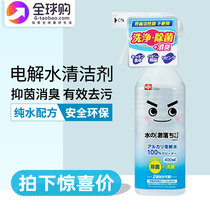 Japans original imported Inc jiluojun electrolyzed water multi-purpose household kitchen living room toy cleaner 400ml