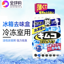 Japan Kobayashi ultra-thin strong activated carbon refrigerator special deodorant activated carbon deodorant for freezer freezer