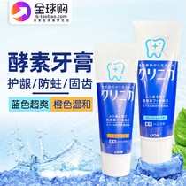 2 sets ~ Japanese original Lion King enzyme bright white toothpaste clean and fresh to remove teeth stains and teeth cleaning mint flavor 130g