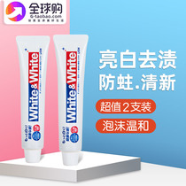 2 Special Japanese original Lion King white toothpaste whitening degreasing mint fresh breath