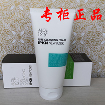 Korean counter IPKN memory Keen12 5C Aloe vera water facial cleanser for women Deep cleansing facial cleanser for men