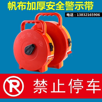 No parking warning line warning line isolation line isolation belt safety warning belt safety warning belt canvas thickening