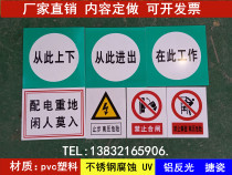Stainless steel signage signs warning signs safety signs prohibited door signs custom pvc aluminum reflective reflection