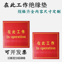 In this work insulation pad station pad insulation rubber board lettering non-slip rubber pad 60 * 80cm5mm wear-resistant red and green