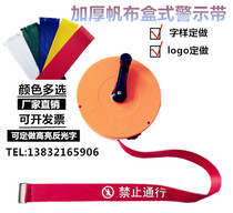 Safety warning belt thickened canvas cordon isolation belt power fence construction warning Belt 30 meters boxed custom