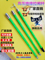 Insulated high voltage pull gate 10KV electrician telescopic ring stick 4 sections 6 m 110kv power glass fiber reinforced plastic lever