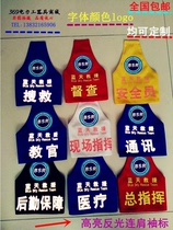 Blue Sky armband custom reflective armband triangle shoulder Security Guard armband custom