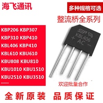 Original rectifier Bridge KBL406 KBL410 KBL608 KBL610 KBL608 KBL10 KBL08