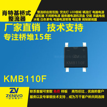 KMB110F full 300 send 30 1A100V Schottky bridge rectifier MBFZV