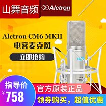 Alctron Ai Kechuang CM6 mkii large diaphragm condenser recording microphone YY voice anchor microphone
