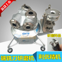 Liyou Milling Cutter Grinding Machine Automatic Milling Cutter Grinding Machine ERM-12 12A ERM-20 Milling Cutter Grinding Wheel