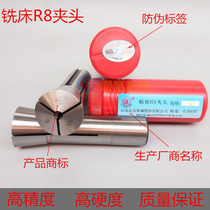 Milling machine Chuck R8 Suosui Shandong Weizhou milling Chuck metric inch R8 Chuck set milling cutter Chuck