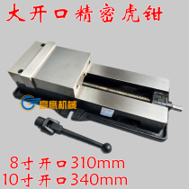 Precision flat pliers for 8-inch large open vise milling machine Angle solid bottomless vise CNC mechanical vise flat pliers