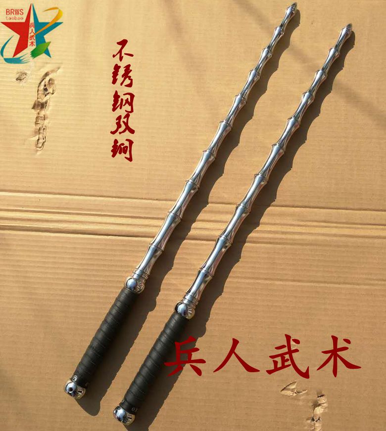 全不锈钢实心双鞭 双锏 竹节实心 送包 竹节鞭 送包
