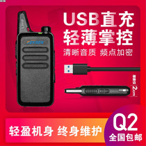 Kewei Sheng Walkie-talkie mini outdoor machine standby 15 days Small machine Small construction site walkie-talkie 1-50 km