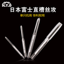 Imported Japanese Fuji machine tap screw screw tapping tool M1-M16
