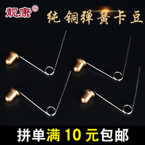 Liangkang Diaotai Universal Accessories Copper Bean Cone Spring Bean Fishing Chair Stool Diaoyutai Telescopic Leg Bean