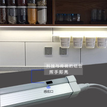 LED Cabinet light Hand sweep sensor light Kitchen cabinet bottom light Wave sensor light Entrance wardrobe mirror Front mirror cabinet light