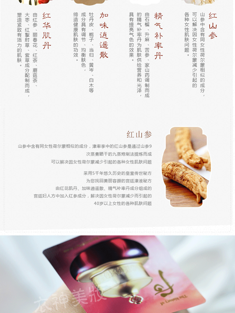 30片装韩国whoo后津率膏津率享面霜小样紧致滋润补水