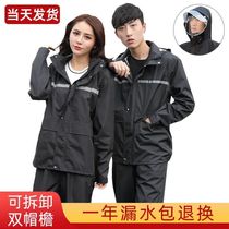 Raincoat rain pants double-layer suit men and women full body waterproof split electric motorcycle riding rainstorm rain poncho summer