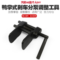 Disc-type brake sub-pump adjustment group car disc brake regulator brake assembly and disassembly tool change brake tool