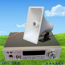 12V-24v general-purpose vehicle high power 120 s card U disc Bluetooth MP3 alarm flaring recorder digital power amplifier